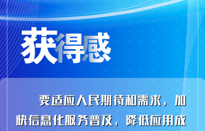 五年来 总书记这样纵论中国“网事”