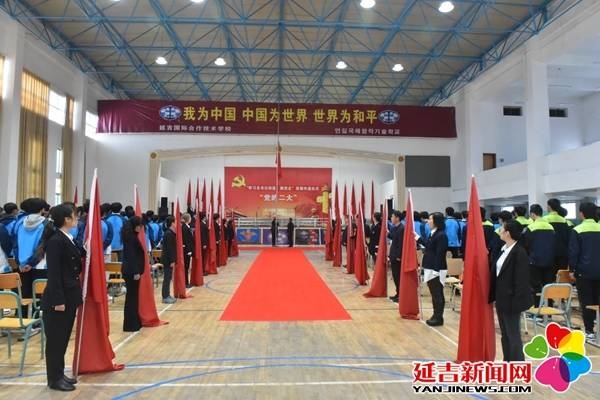 延吉国合师生学“中共二大”党史 追溯光辉历程