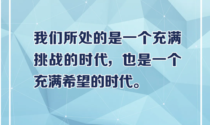 习近平：不能由个别国家的单边主义给整个世界“带节奏”