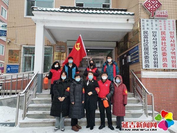 【延吉新时代文明实践】民富社区新时代文明实践站“严格管控+暖心服务”做好居家隔离人员管控工作