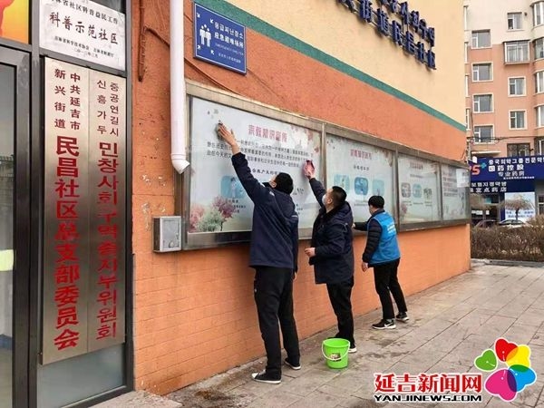 【延吉新时代文明实践】民昌社区新时代文明实践站开展学雷锋•我们在行动主题活动