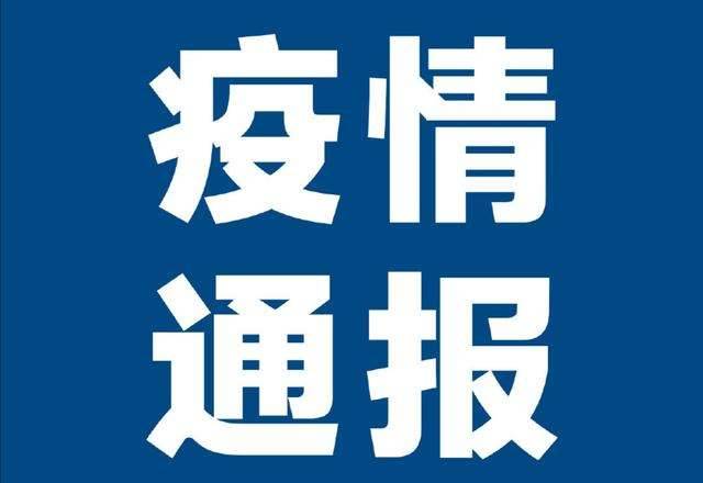 截至4月26日24时新型冠状病毒肺炎疫情最新情况