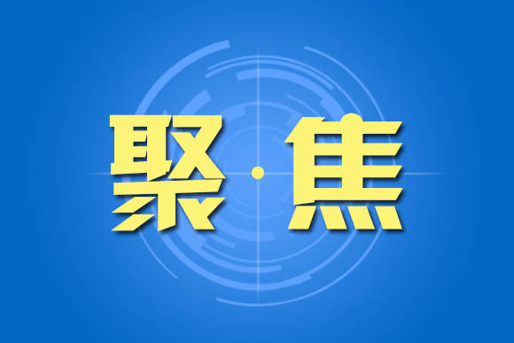 人民日报头版头条聚焦吉林“一主、六双”：奋力书写全面振兴全方位振兴答卷