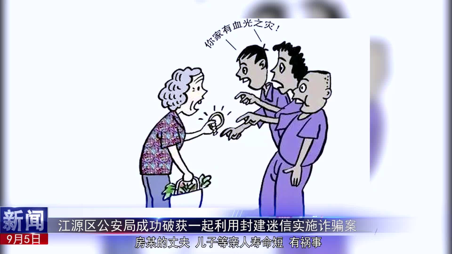 《白山警界》第二十九期