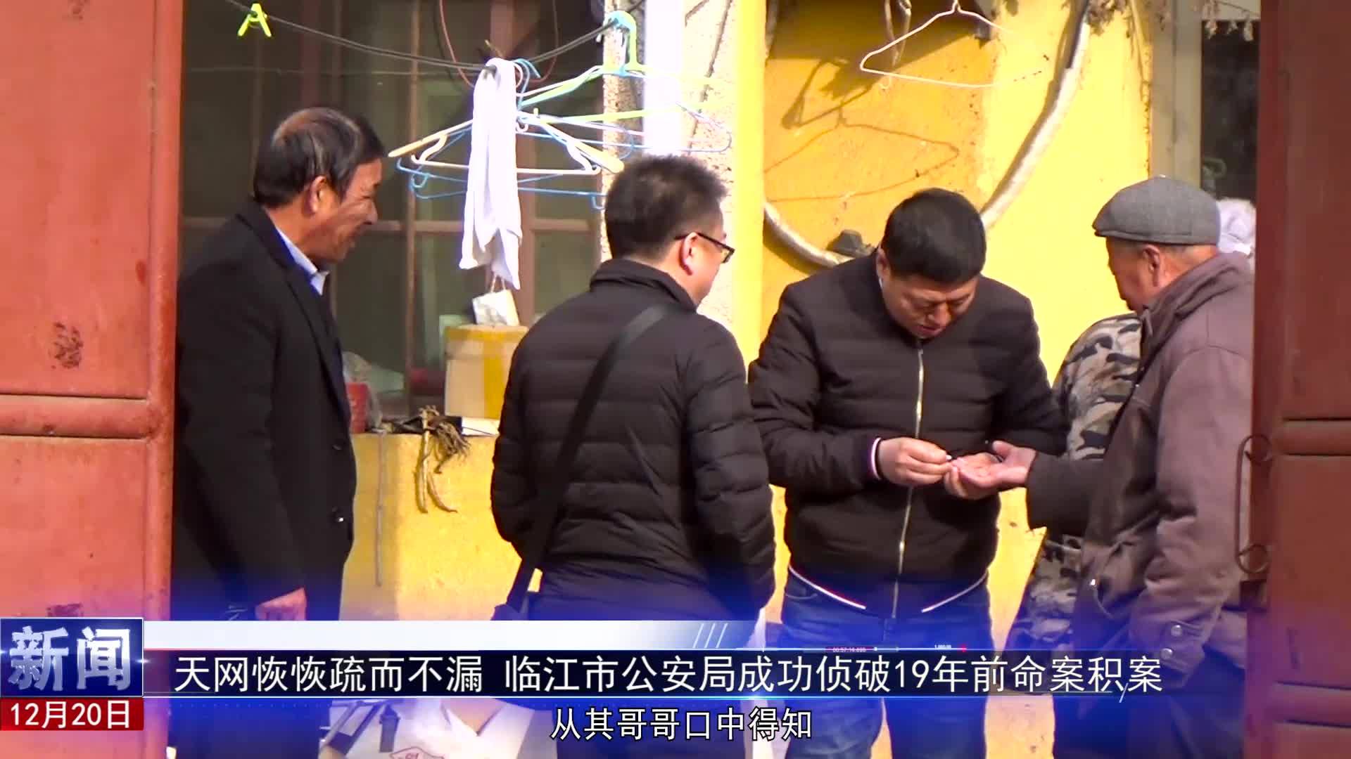 《白山警界》第四十二期