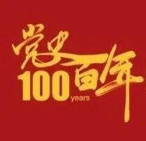 重温历史上的今天