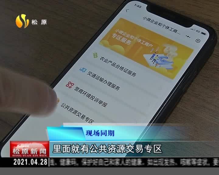 我为群众办实事  企业服务周：让数据多跑路 群众少跑腿