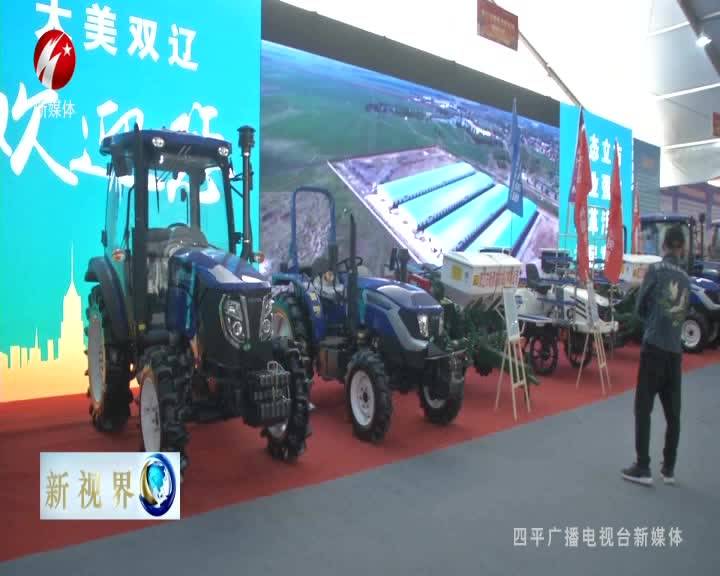 新视界20210429期 2021中国黑土地保护农机产业发展推进大会盛大开幕