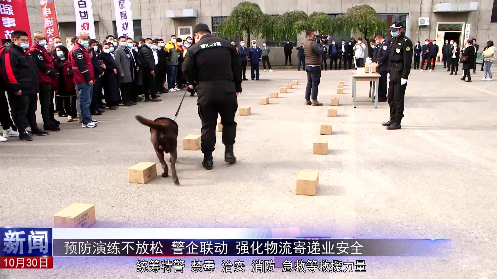 《白山警界》第三十六期