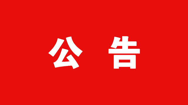 2021年辉南县选聘城市社区“社工岗”人员公告