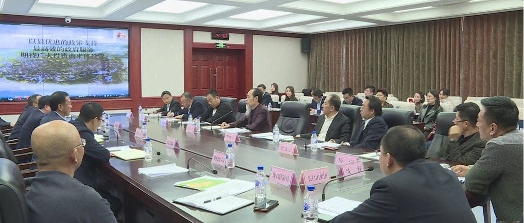 我区召开宝马古城项目推介会