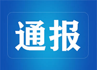 学而思、新东方等18家培训机构被通报！