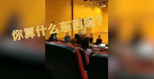 选手质疑比赛被领导斥骂“算什么东西”，通报来了！