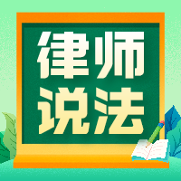 公主岭市融媒微电台 | 森林法