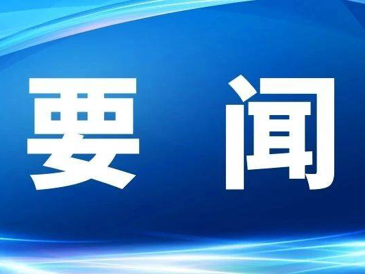 李克强主持召开国务院常务会议 部署进一步促进粮食生产稳定发展等