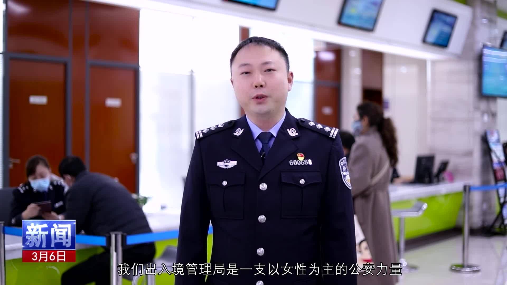 《白山警界》第五十期