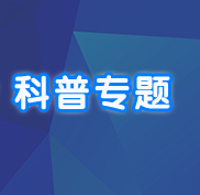 【防灾减灾宣传周】关于应急避难场所的这些知识你要知道