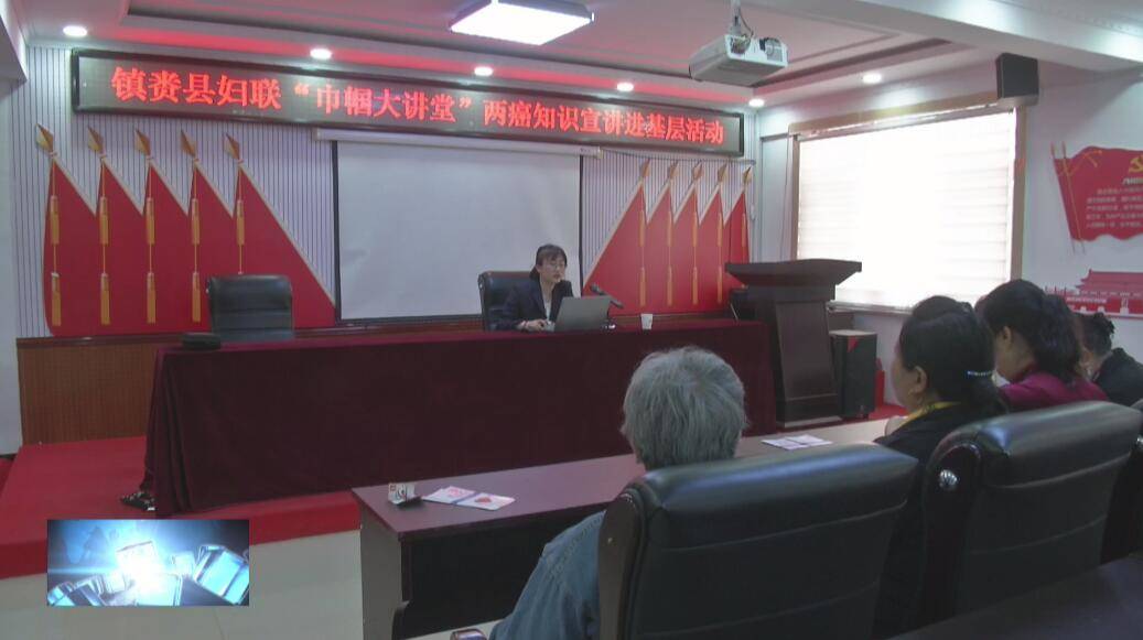 【我为群众办实事】镇赉：县妇联开展妇女“两癌”知识宣讲