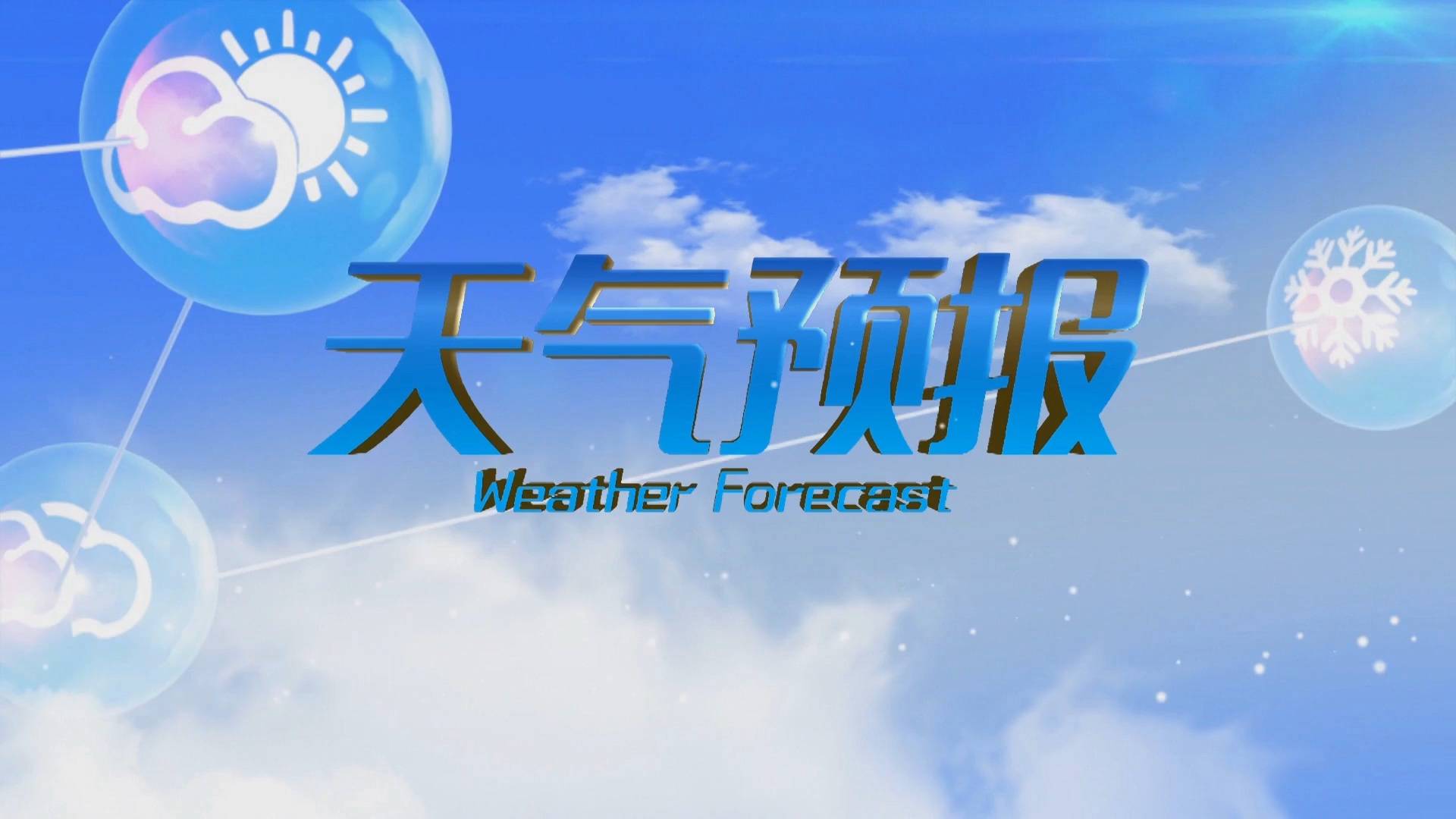 2021年5月13日公主岭天气预报