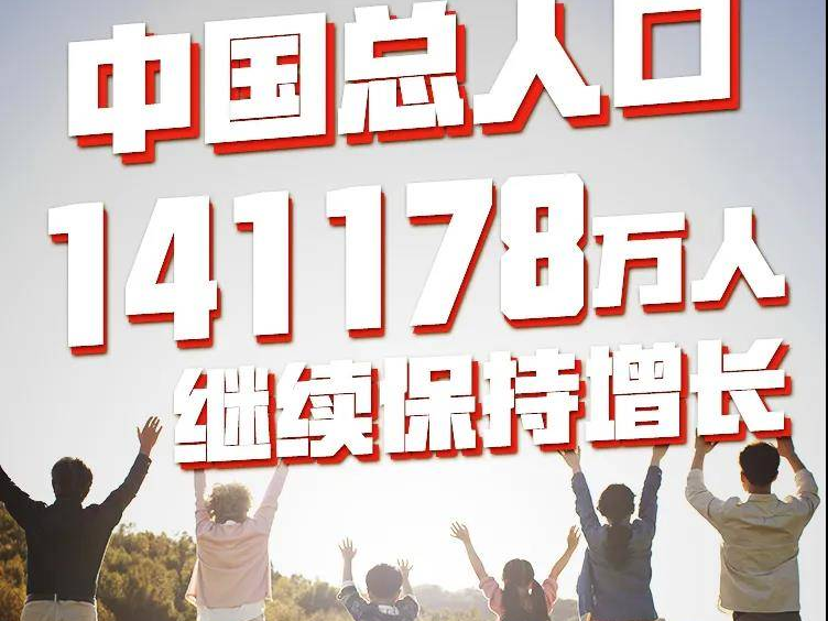 【文摘精选】全国人口普查，这些点你注意到了吗？