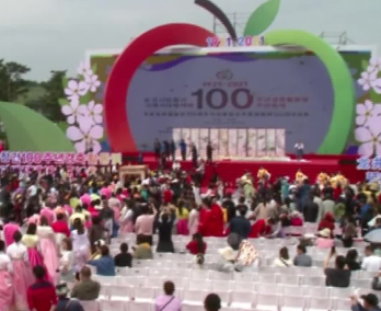 【龙井新闻】我市举行延边苹果梨栽种100周年庆典开幕仪式