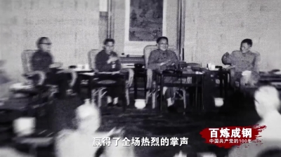 《百炼成钢：中国共产党的100年》第四十二集：恢复高考 