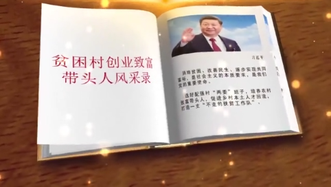 【脱贫攻坚短视频】10贫困村创业致富带头人风采录——李士强