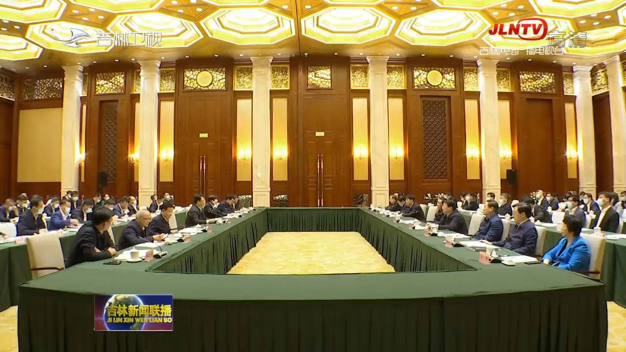 吉林省与上海市共同召开合作交流座谈会 深化与长江经济带发展重大战略对接 推动南北互动吉沪合作迈上新台阶