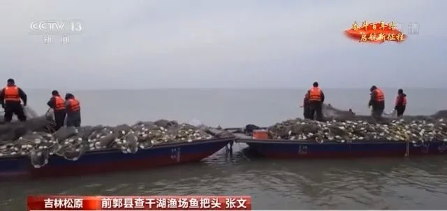 【央视新闻】今日中国·吉林丨查干湖：发展生态渔业模式 擦亮金字招牌