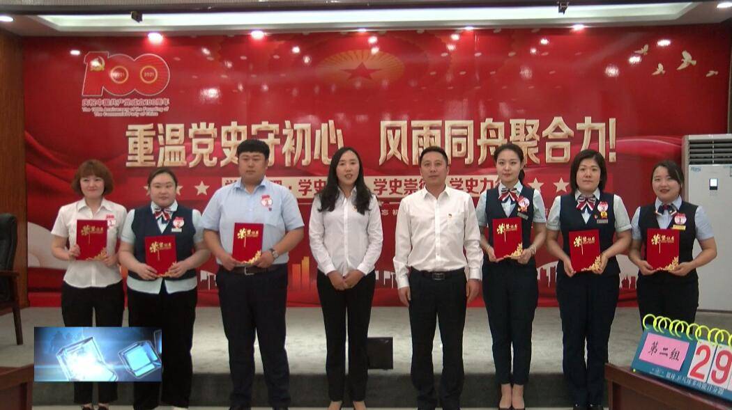 党史知识竞赛引导青年明理增信崇德力行