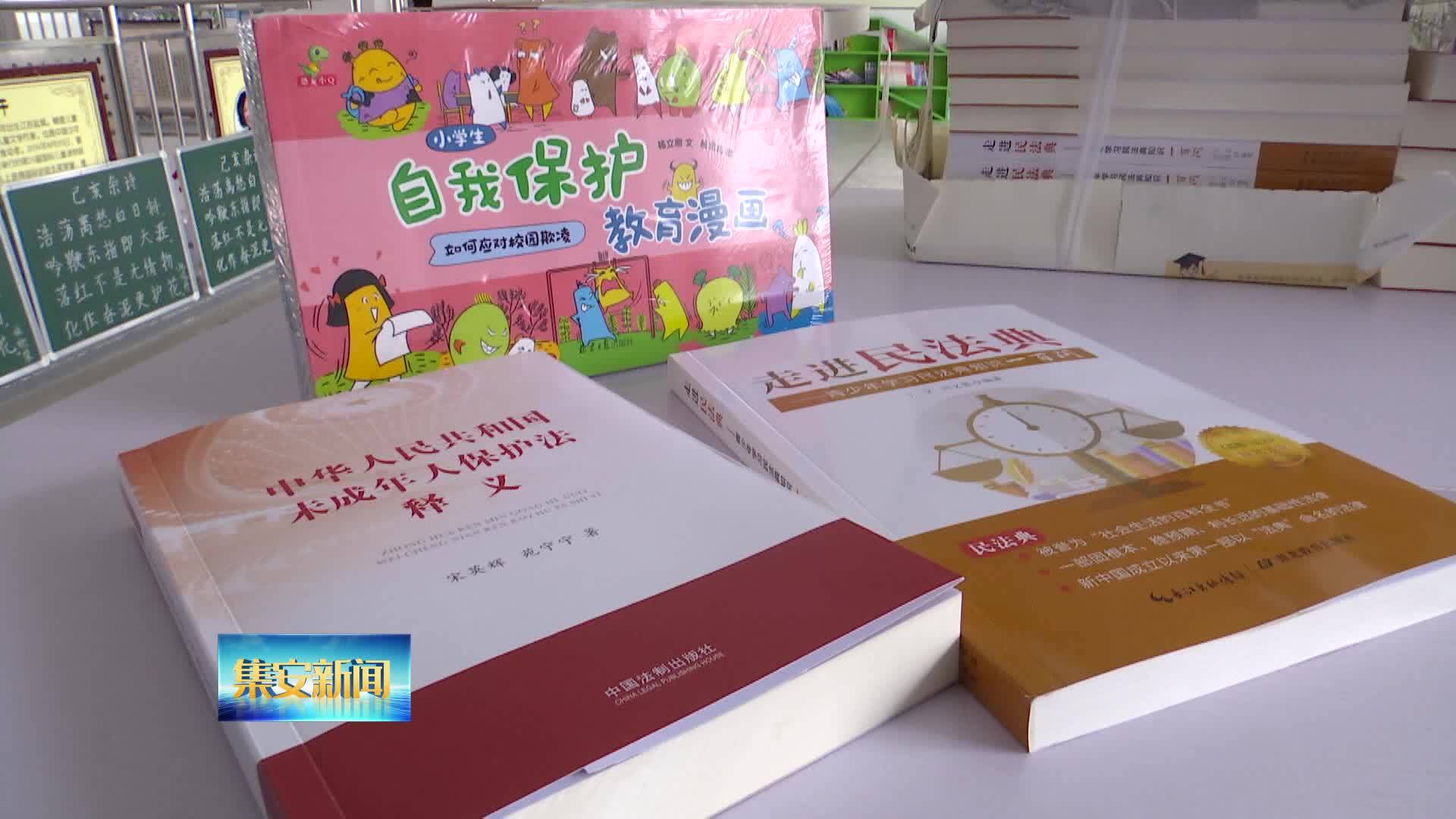 集安市多部门联合开展“传播法律知识  培养法制观念”法律进校园主题活动