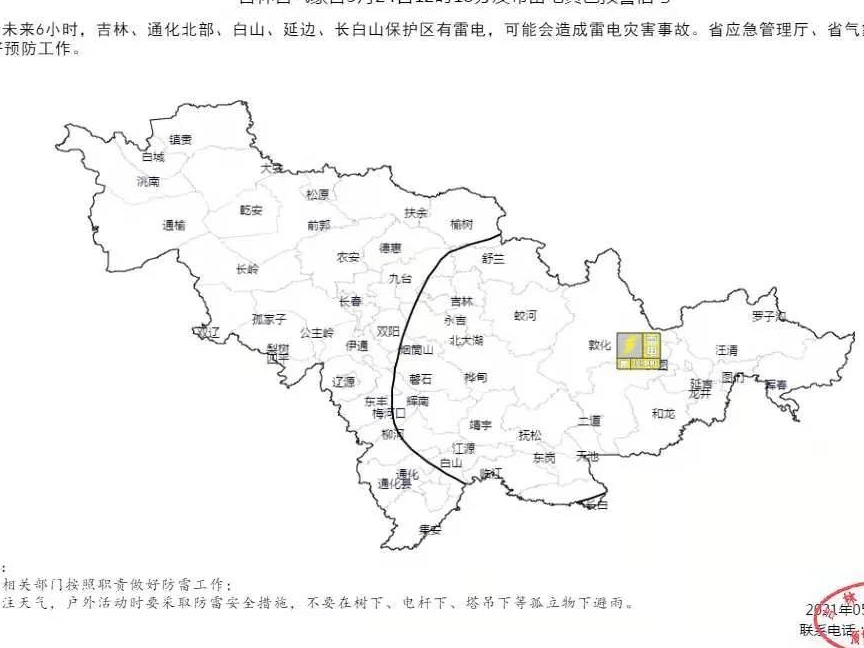 吉林省发布雷电黄色预警