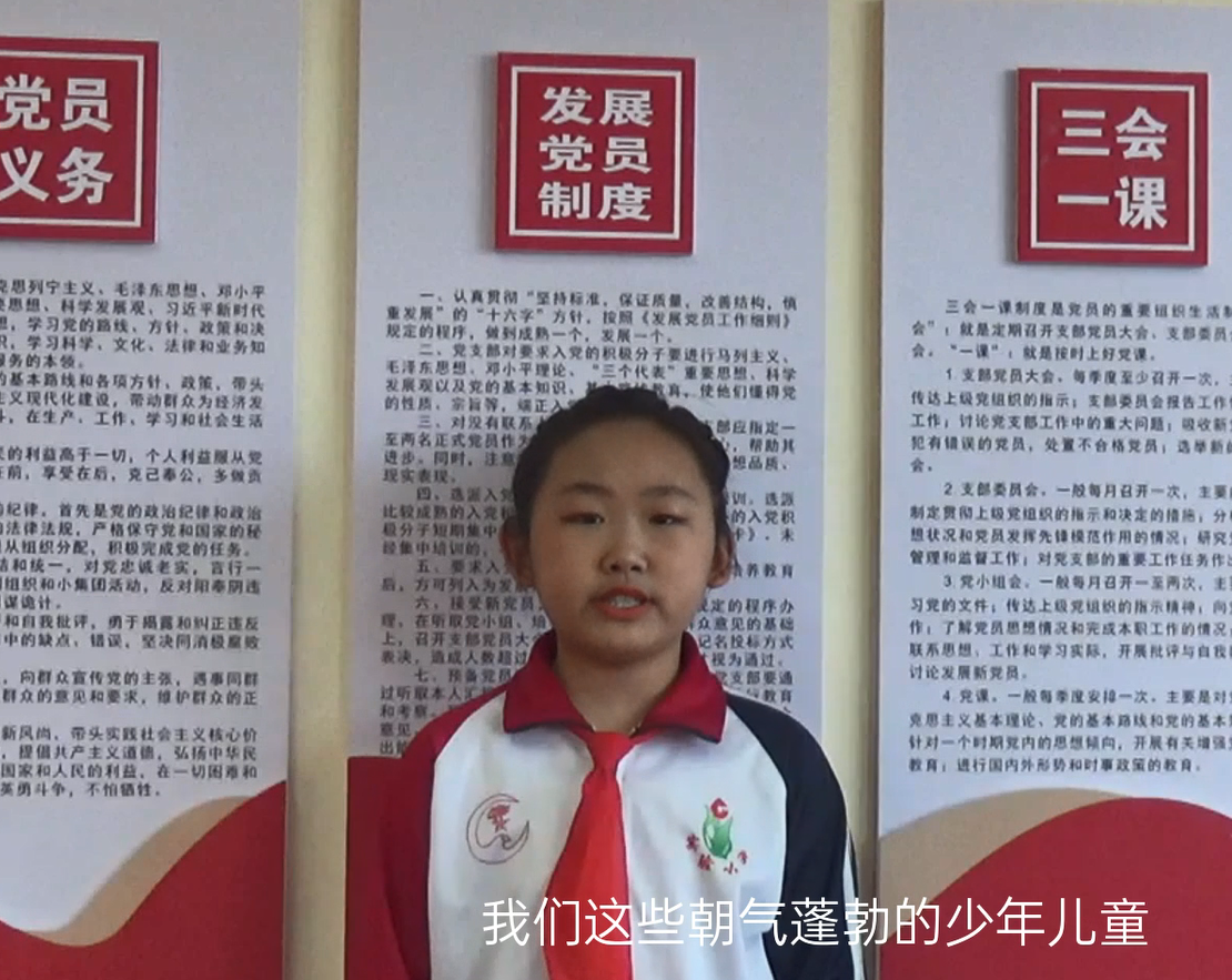 实验小学三年三班朱雨婷《缅怀先烈做新时代的好少年》