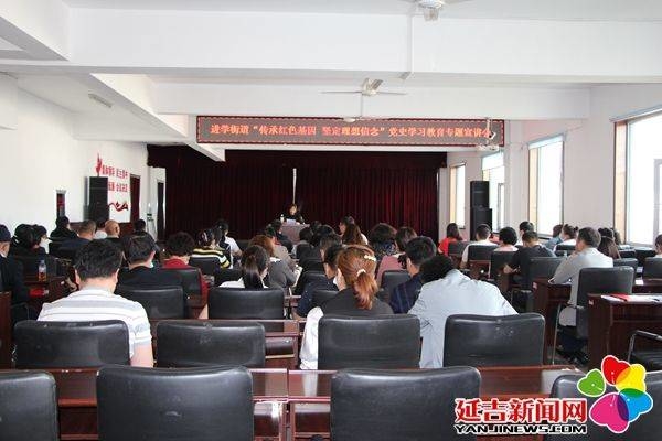 【延吉新时代文明实践】著名学者朱宏启到进学街道进行党史学习教育宣讲