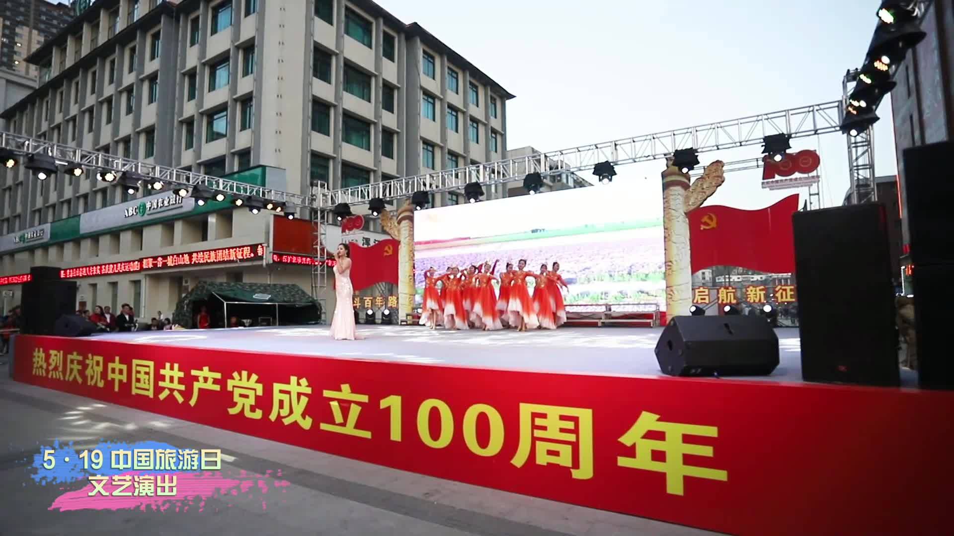 白山市举办旅游日活动