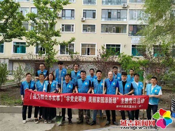 【延吉新时代文明实践】新兴街道举办“学习党史践初心 栽种绿植正当时” 文明月主题实践活动