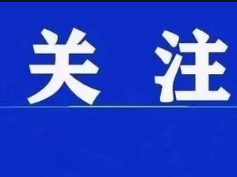 7月起，全面实施！