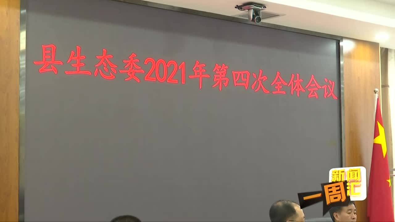 2021年5月29日一周新闻汇