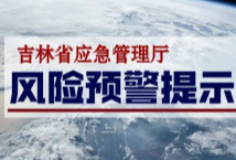 吉林省发布雷电黄色预警