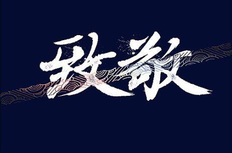 致敬中国科学家！这才是我们该追的星！