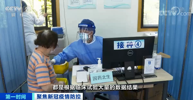【最新疫情风险提示】一针二针三针疫苗有啥不同？能混打吗？速看→