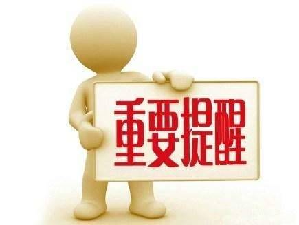 长春疾控发布重要提示！