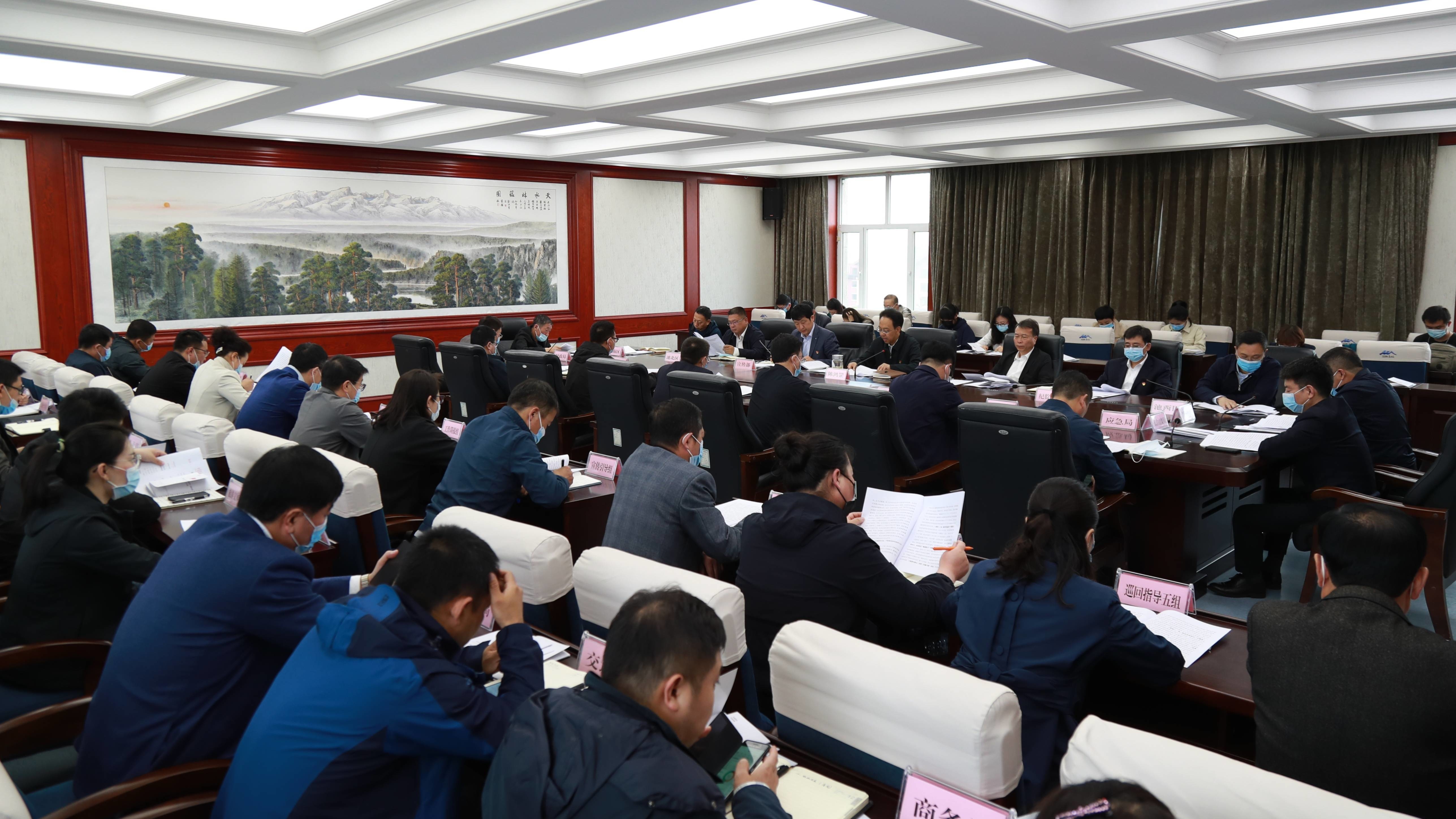长白山党工委召开党史学习教育领导小组办公室第三次会议暨巡回指导部署会