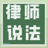 公主岭市融媒微电台 | 房屋赠送面积、中介格式条款