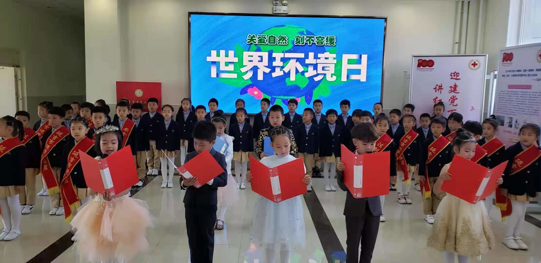 世界环境日 进学小学在行动