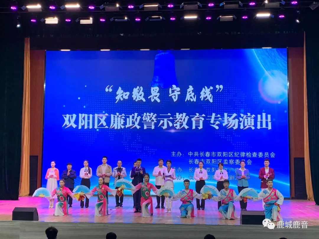 鹿乡镇党员干部观看 “知敬畏、守底线”廉政警示教育巡回演出