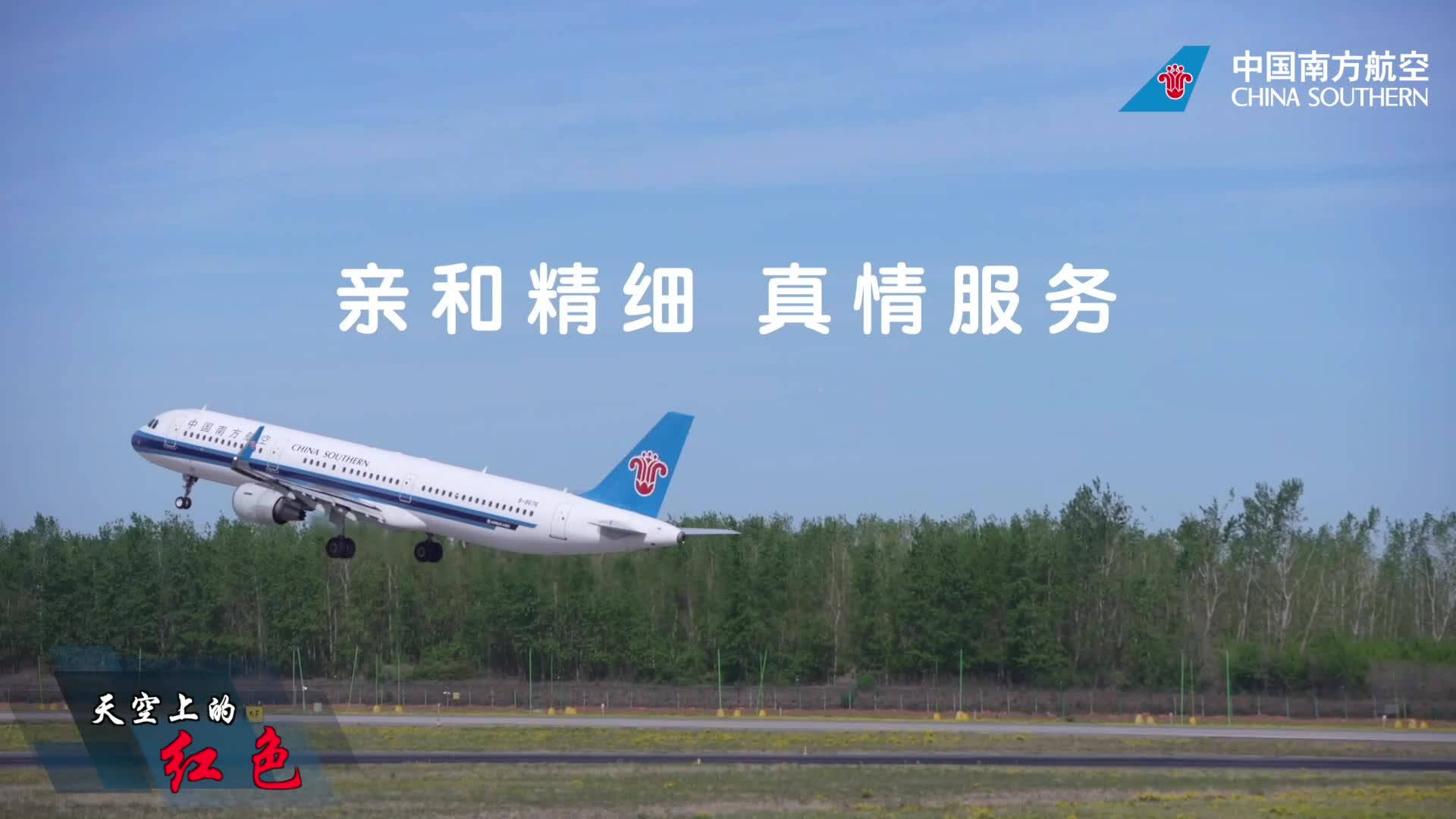 《天空上的红色》系列短视频预告片