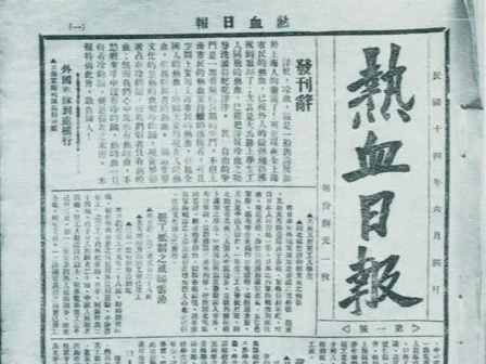 【奋斗百年路 启航新征程】党史百年天天读 · 6月4日