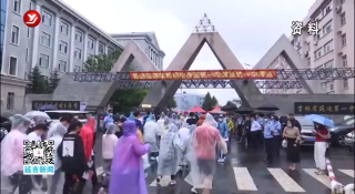 高考期间多阵雨　考生及家长做好防雨准备