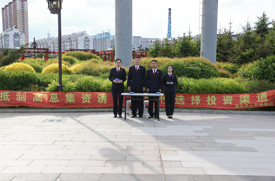 敦化市人民检察院开展防范非法集资宣传活动